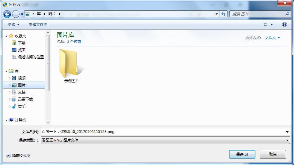 万能浏览器官方下载图文使用教学