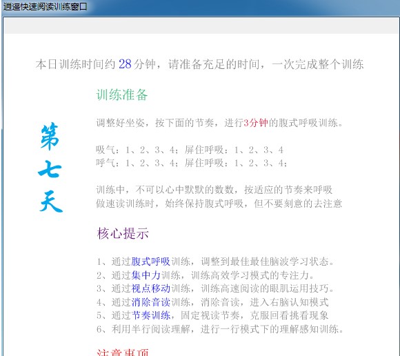 逍？焖僭亩裂盗啡砑下载使用教学