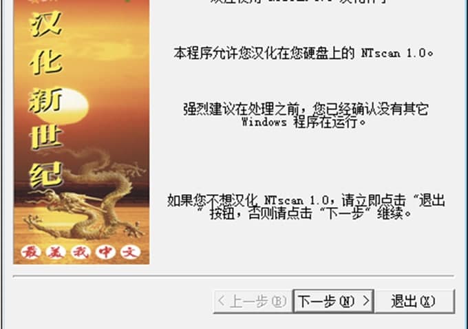 NTscan使用教程及功能介绍