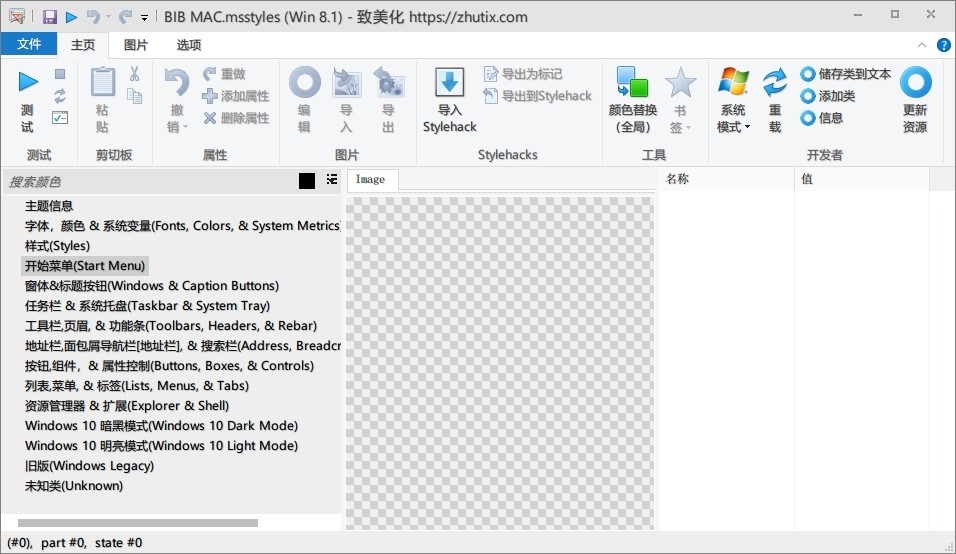 stylebuilder使用说明