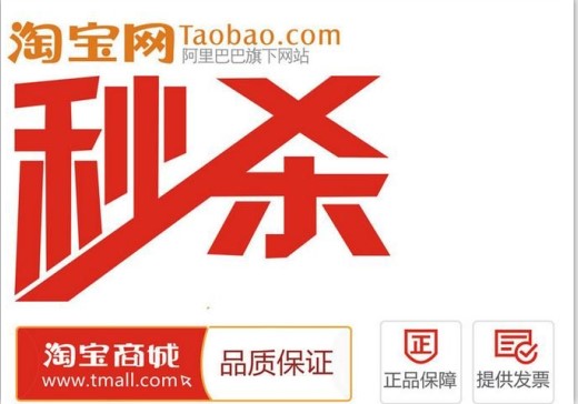 抢拍器使用及抢购技巧