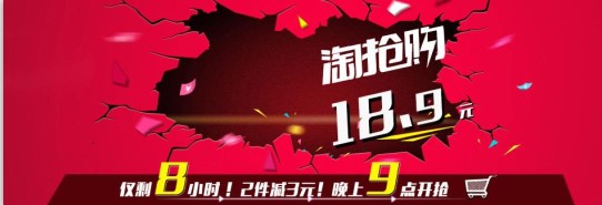 抢拍器使用及抢购技巧