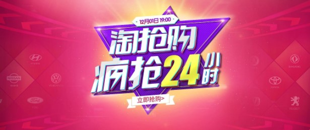抢拍软件及秒杀说明