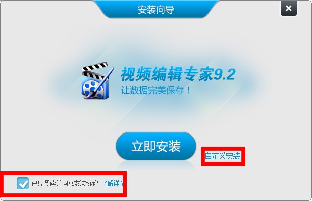  视频编辑专家安装使用技巧