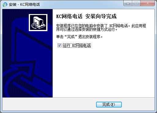 kc网络电话使用说明