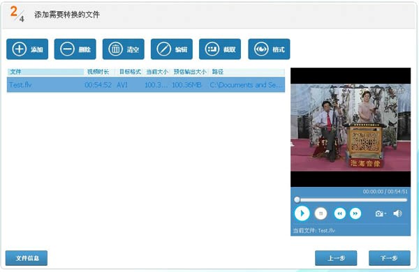  视频编辑专家安装使用技巧