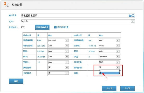  视频编辑专家安装使用技巧