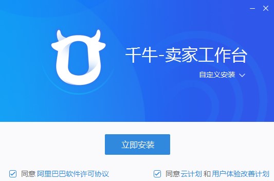 淘宝群发软件千牛群发说明