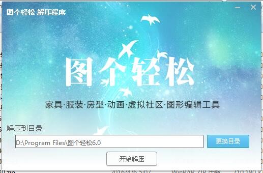 新手怎么使用图个轻松？软件优势