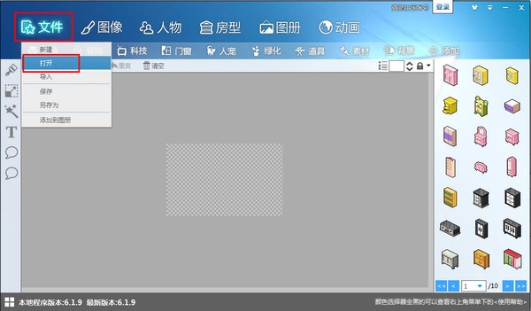 新手怎么使用图个轻松？软件优势