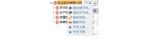 依云工资查询系统员工信息编辑教学