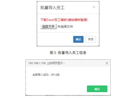 依云工资查询系统员工信息编辑教学