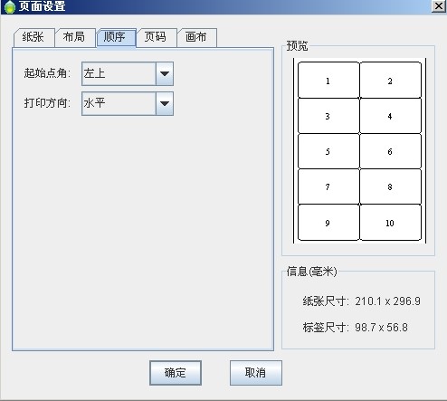 中琅领跑条码打印软件功能特点详情介绍
