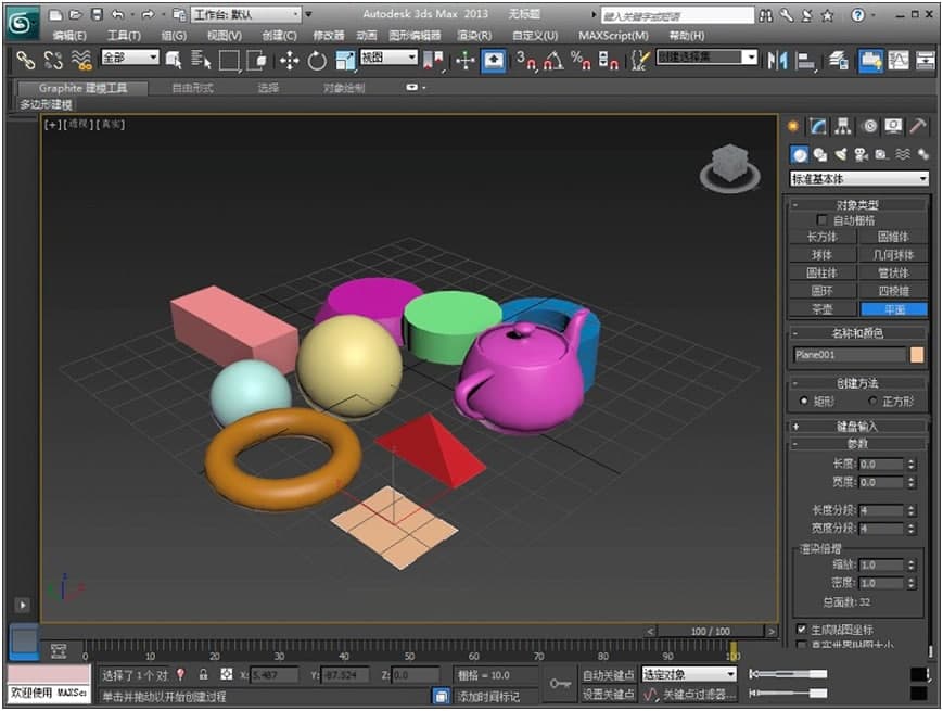 3DS Max 2013功能特色详细介绍及免费下载