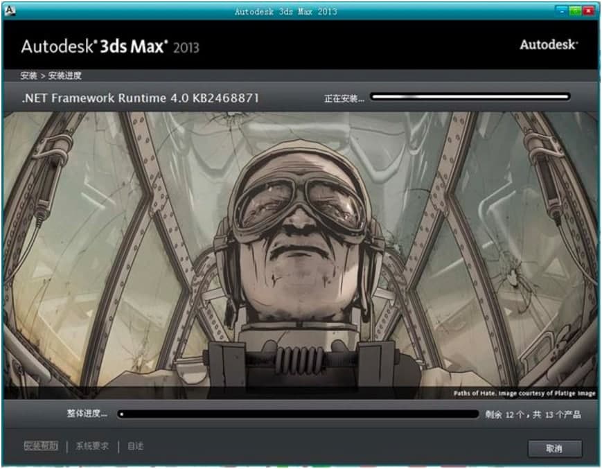 3DS Max 2013功能特色详细介绍及免费下载