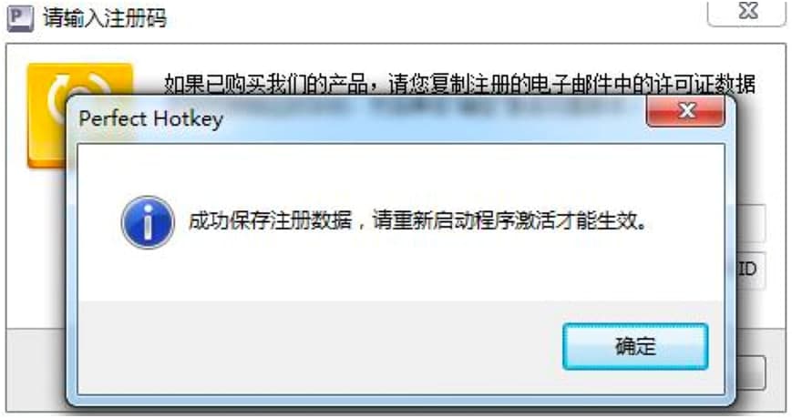 Perfect Hotkey电脑版功能特色介绍及使用说明