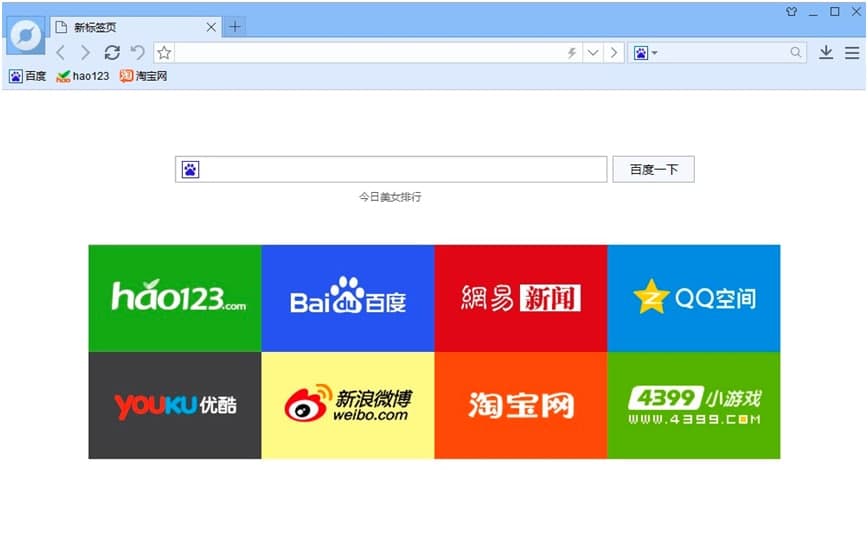 百度浏览器电脑版功能特色详细介绍及免费下载