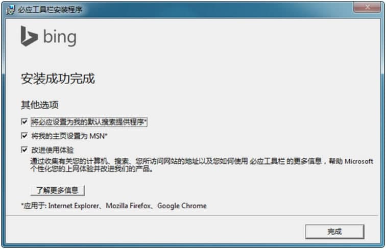 必应工具栏电脑版功能特色详细介绍及下载安装说明