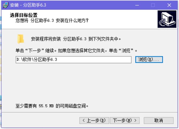  磁盘分区工具分区助手下载及安装教程详细介绍