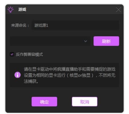 疯播直播电脑版新手快速上手的教程详细介绍