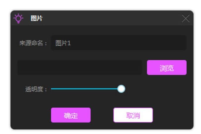 疯播直播电脑版新手快速上手的教程详细介绍