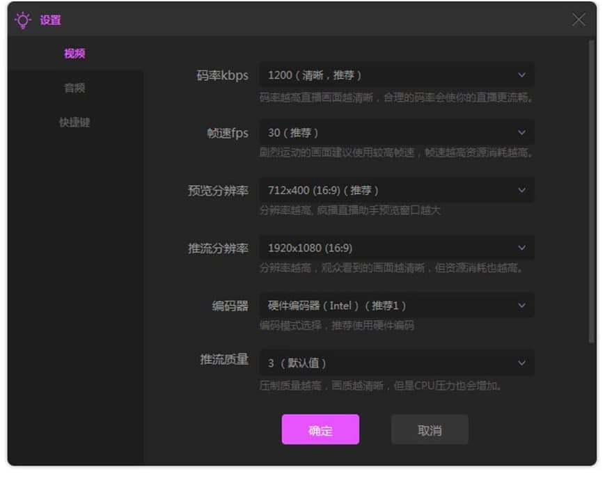 疯播直播电脑版新手快速上手的教程详细介绍