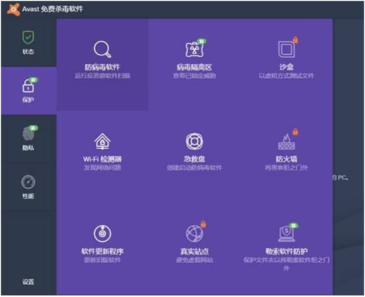 Avast杀毒软件的基本内容介绍与详细安装教程