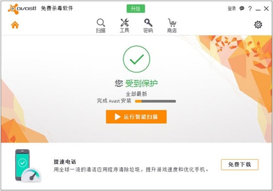 Avast杀毒软件的软件特点与特色功能介绍