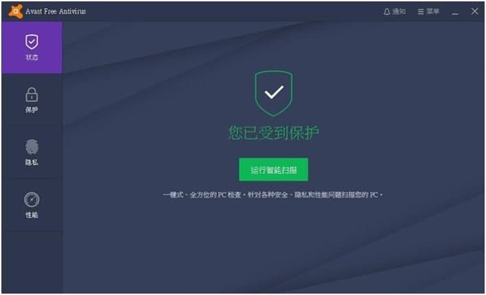 Avast杀毒软件的软件特点与特色功能介绍