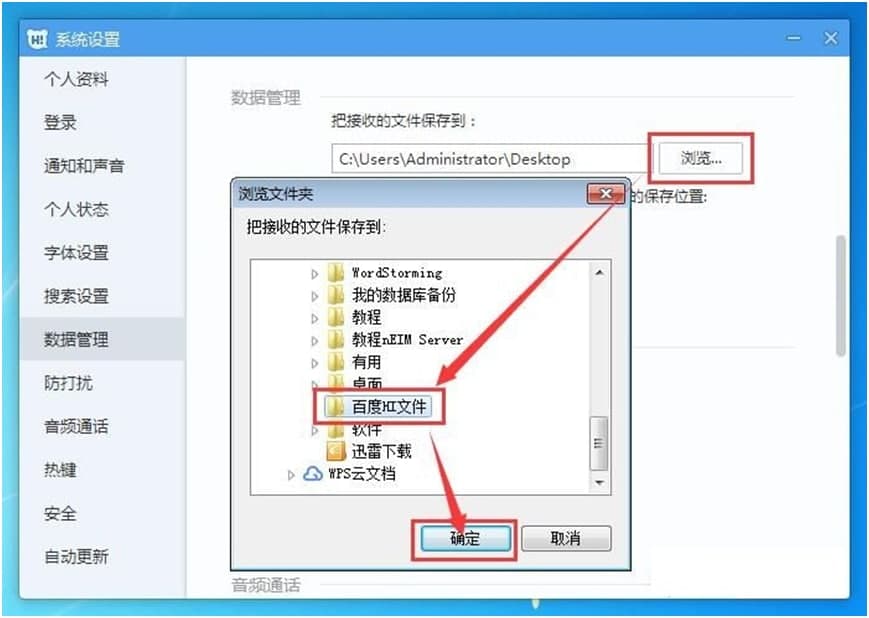 百度Hi软件的特色功能与使用方法详细介绍