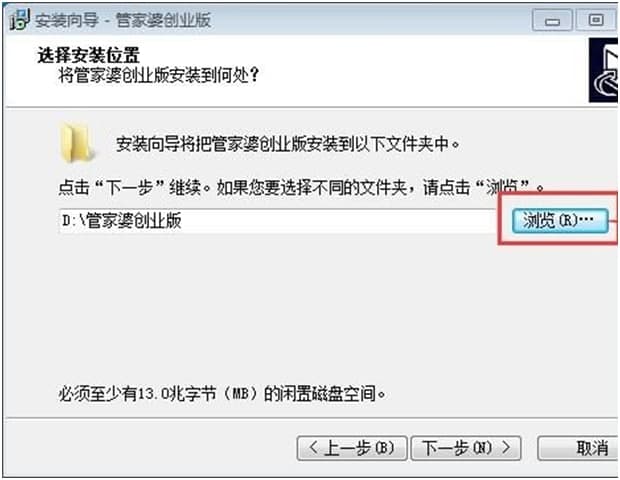 管家婆创业版的软件亮点与安装教程详细介绍