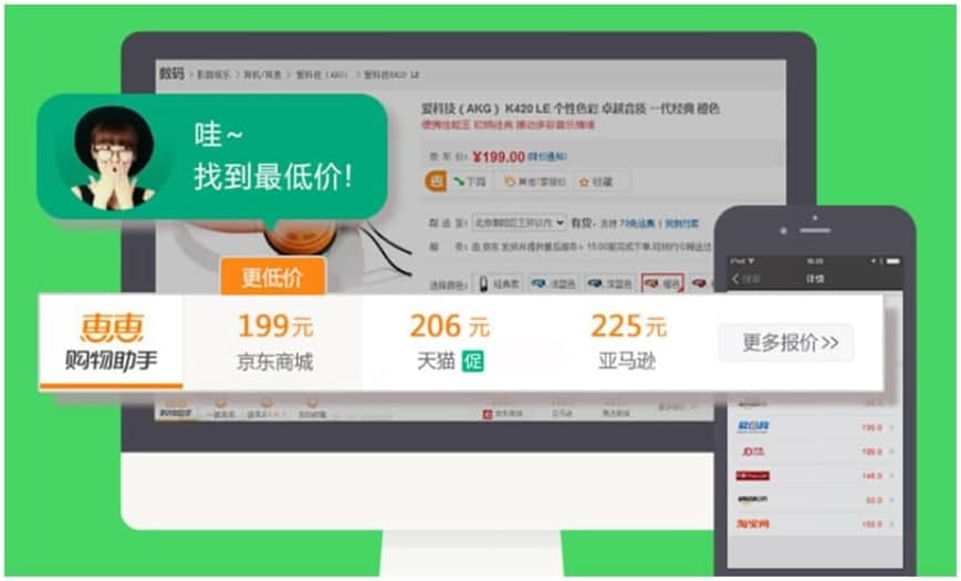 惠惠购物助手的基本介绍与特色功能