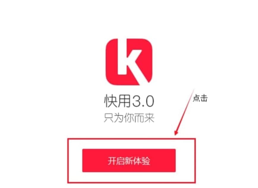 快用苹果助手的基本内容与安装教程详细介绍