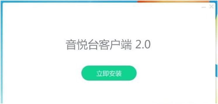 音悦Tai的基本内容介绍与详细安装教程
