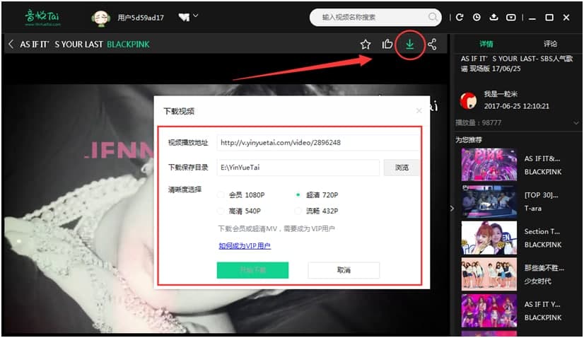 音悦Tai的基本内容介绍与详细安装教程