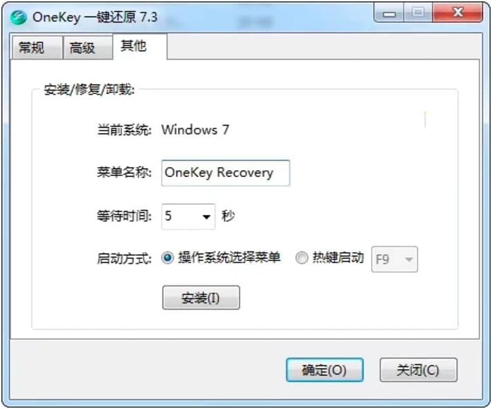 OneKey一键还原工具基本内容及功能特色详细介绍