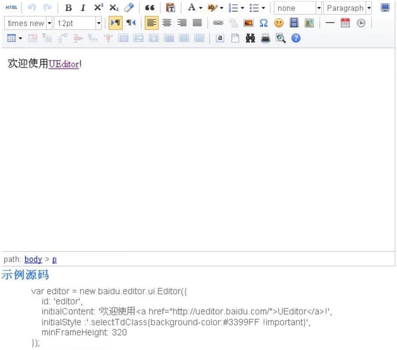 UEditor基本内容详细介绍及基础使用技巧