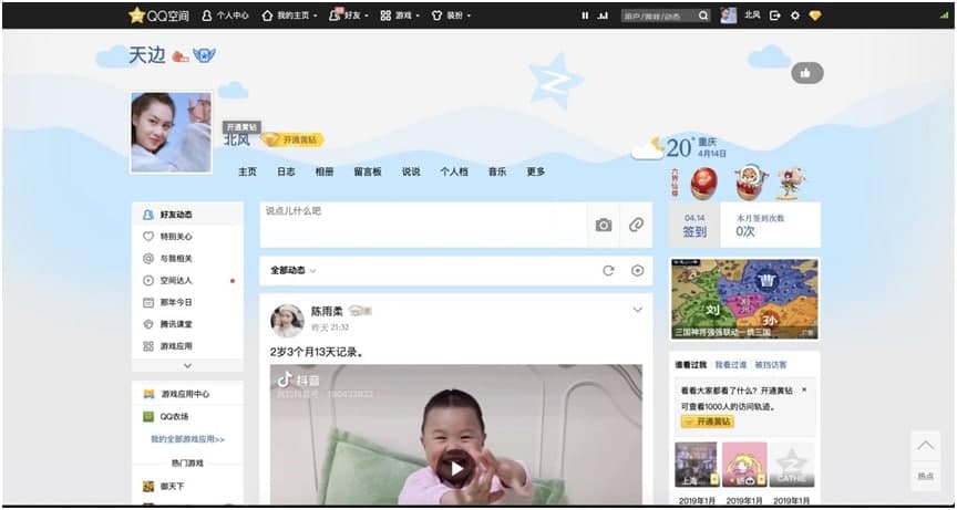 急速QQ相册查看器基本内容及使用技巧介绍