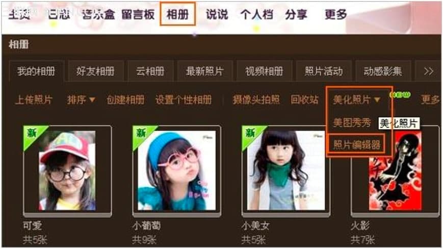 急速QQ相册查看器基本内容及使用技巧介绍