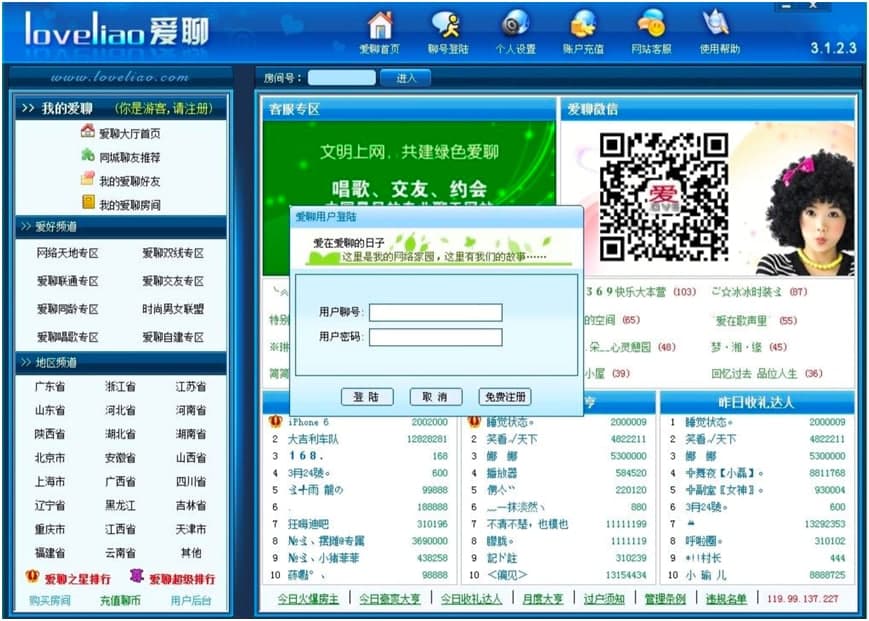 蓝天语音视频插件功能特色介绍及安装说明