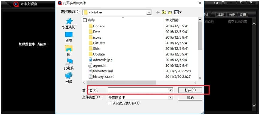 奇米影视盒电脑版功能特色详细介绍及免费下载