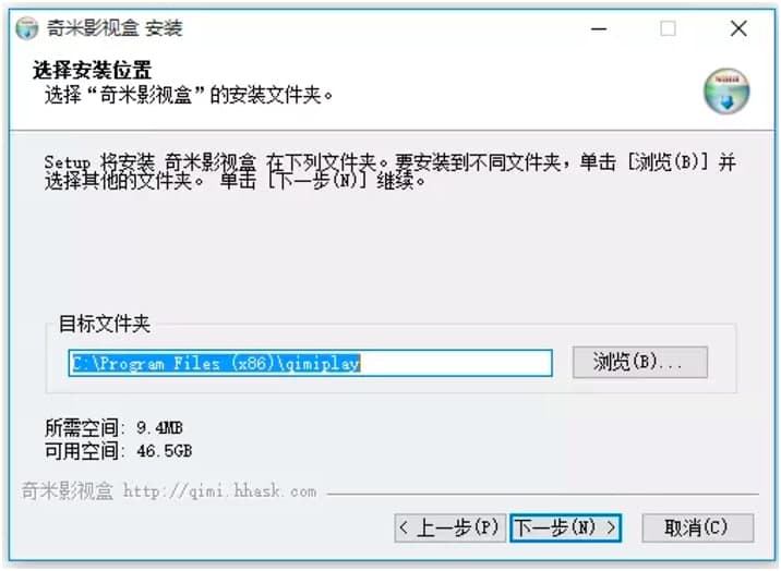 奇米影视盒电脑最新版下载及详细安装教程