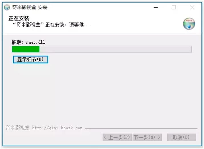 奇米影视盒电脑最新版下载及详细安装教程