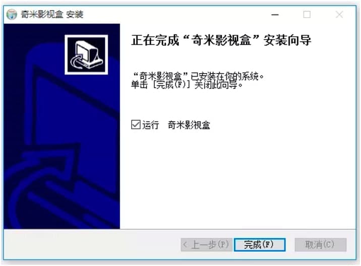 奇米影视盒电脑最新版下载及详细安装教程