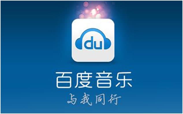 百度音乐vip软件特征与功能介绍