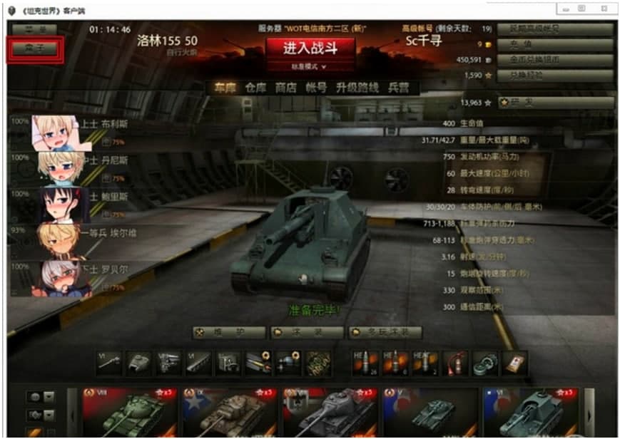  多玩坦克世界盒子怎么用？基础使用技巧详细介绍
