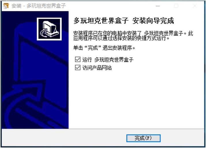 多玩坦克世界盒子最新版安装详细教程