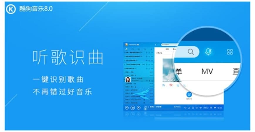 酷狗音乐2009版的基本介绍与特色功能说明
