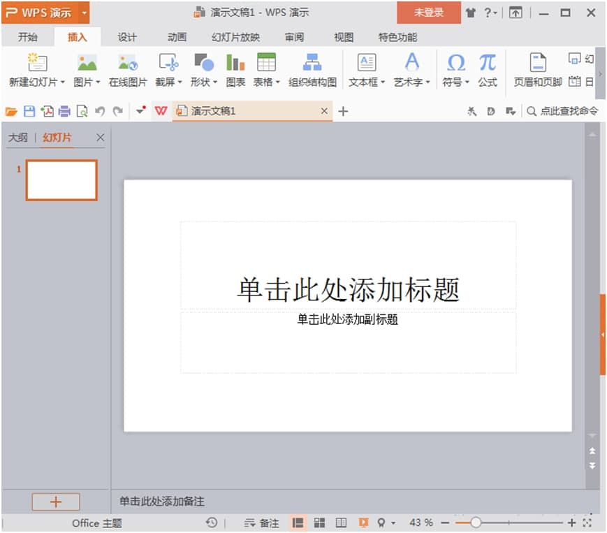 你真的会用WPS PowerPoint吗？制作PPT的技巧心得在这里