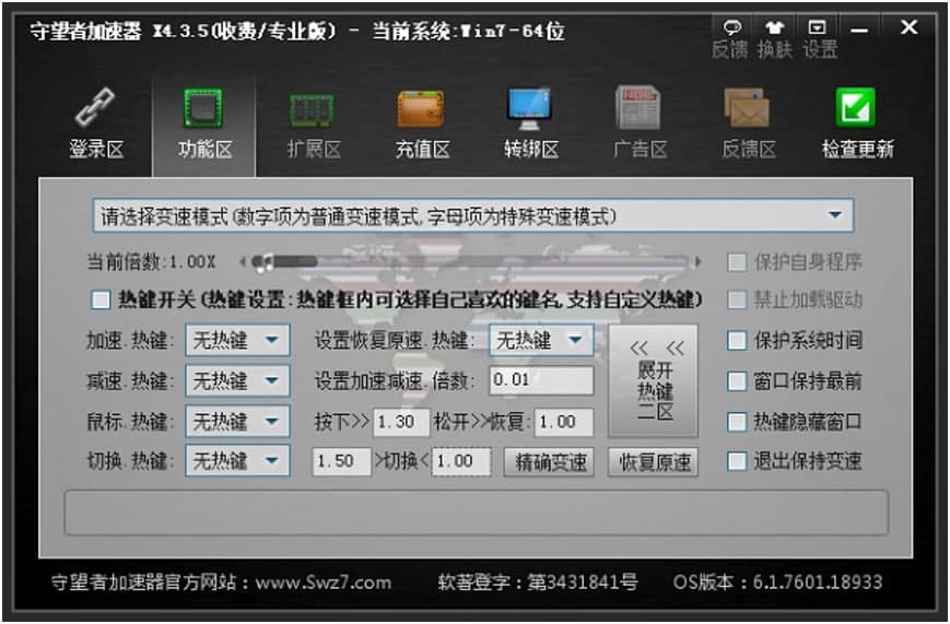 守望者加速器基本内容及使用技巧详细介绍